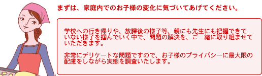 ご相談のポイント