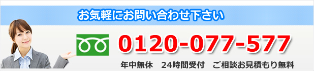 お問い合わせフォームはこちらから