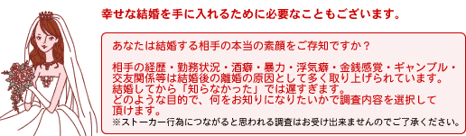 探偵名古屋　ご相談のポイント